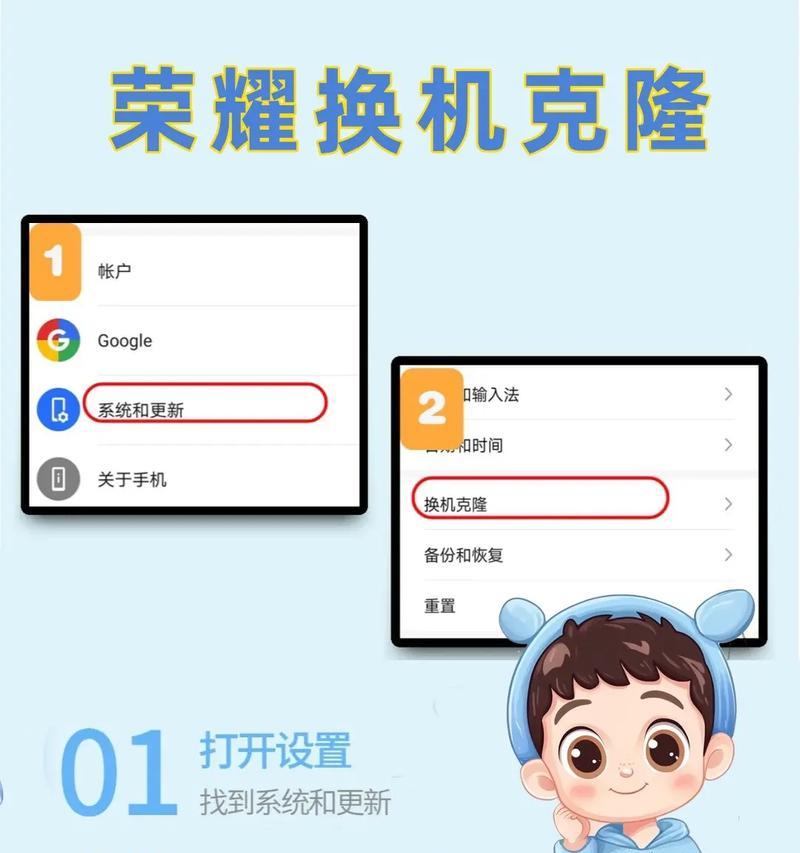 王者荣耀遥感设备如何更换？更换步骤能否详细说明？