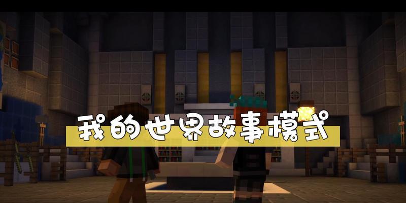 我的世界中枪对决模式怎么玩？枪对决的规则是什么？