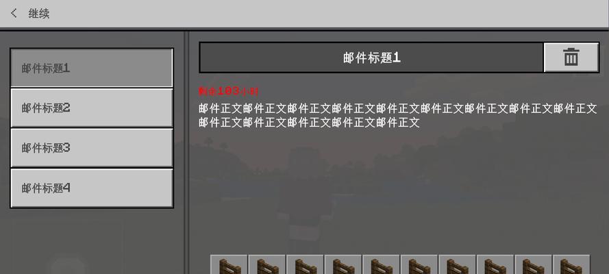 我的世界中邮件在哪里查看？如何找到邮件？