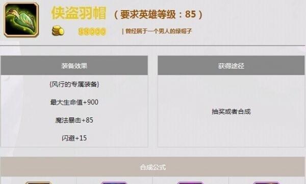《刀塔传奇》游戏英雄觉醒任务攻略（解锁游戏中英雄觉醒任务的关键秘籍）