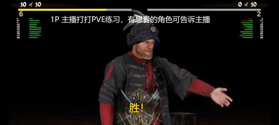 《以骇厉四斩》角色招式解锁攻略（全面解析《以骇厉四斩》中所有角色招式的解锁方法和使用技巧）