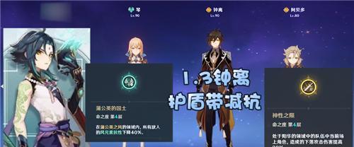 原神（探索原神新流派）