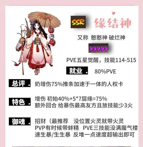 阴阳师中随缘拼脸的策略是什么？