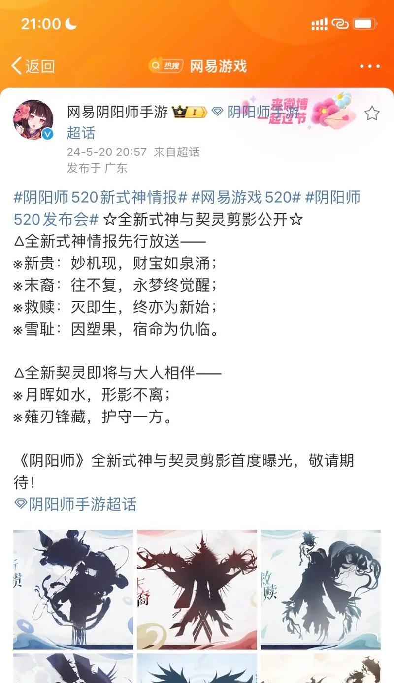 阴阳师520伤害调整技巧有哪些？如何优化输出？