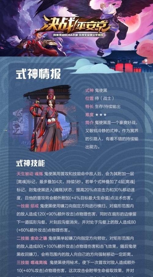 星际秘宝在部落冲突中如何使用？