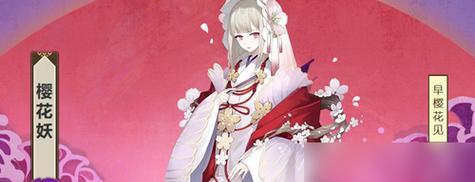 阴阳师樱花未来入口如何开启？开启步骤和注意事项是什么？