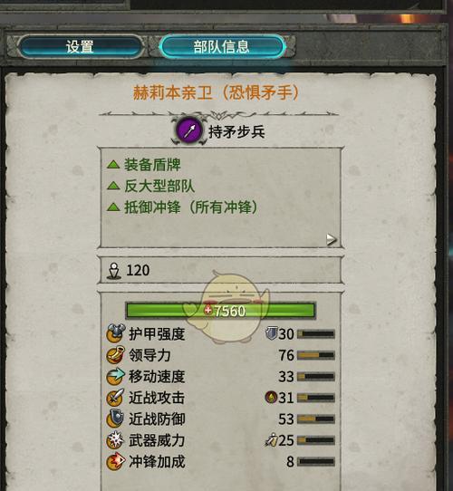 全面战争（探索骷髅弓手在游戏中的战略价值和应用技巧）