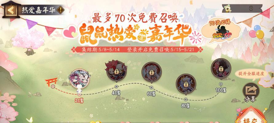 阴阳师联动活动如何兑换奖励？