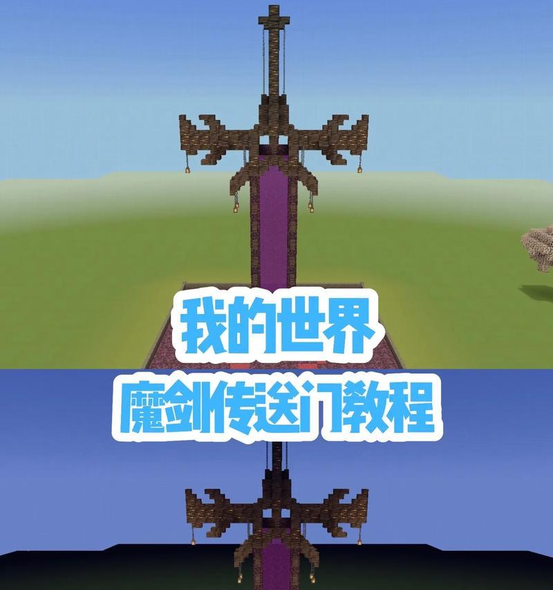 我的世界未来世界入口如何找到？开启条件是什么？