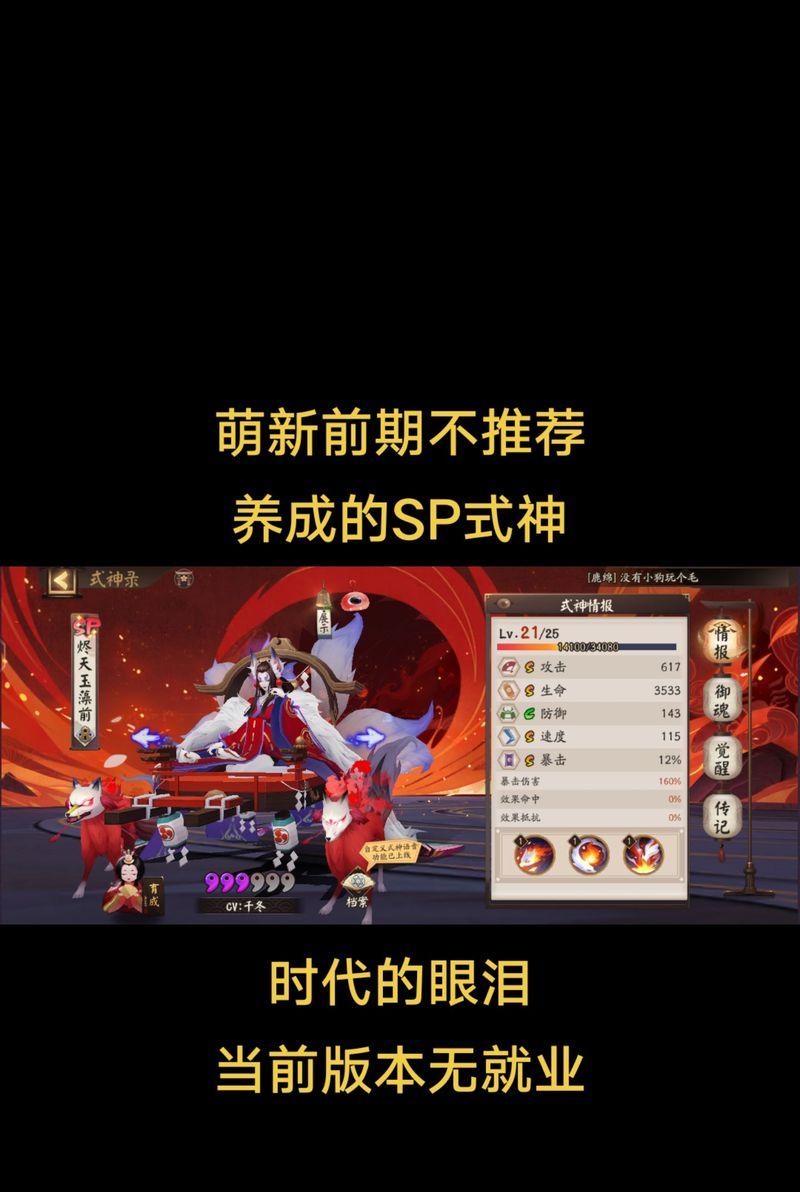 阴阳师中如何实现复活与回血？复活回血的策略是什么？