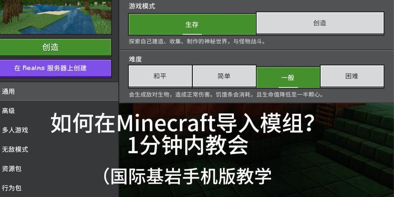 如何在我的桌面上设置我的世界？