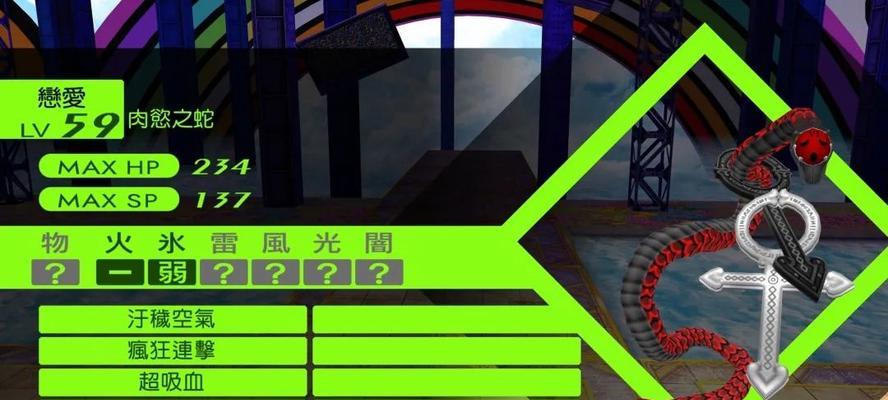 女神异闻录4（探索游戏世界的面具技能）