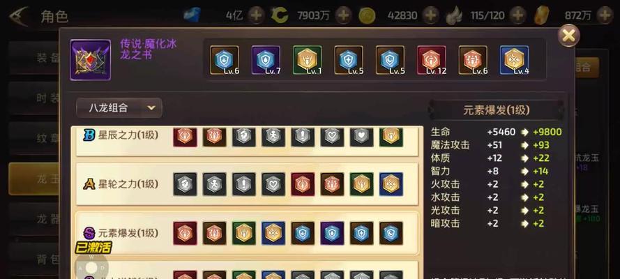 龙之谷手游等级封印解析（提高游戏进阶效率）