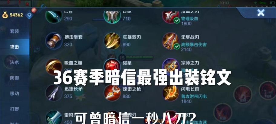 LOLS11赵信出装攻略（赵信装备选择）