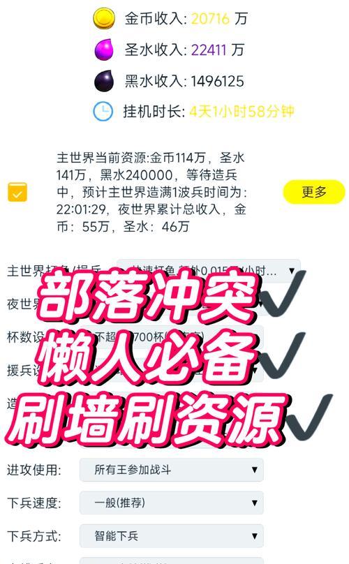 部落冲突解放双手武器方法是什么？如何有效使用武器？