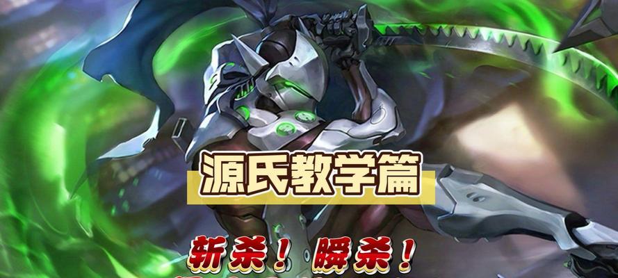 源氏，无敌剑客（成为守望先锋中的源氏大神）