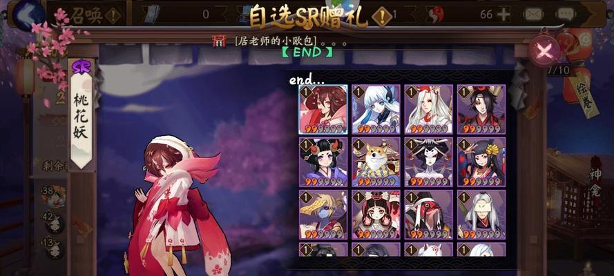 阴阳师安全锁如何设置？设置后有什么好处？