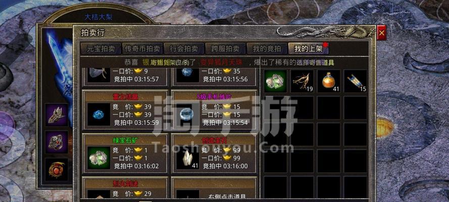 《原始传奇手游》转生系统玩法详解（一键升级）