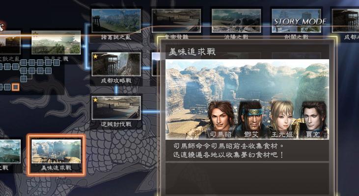 真三国无双7阵营选择技巧是什么？