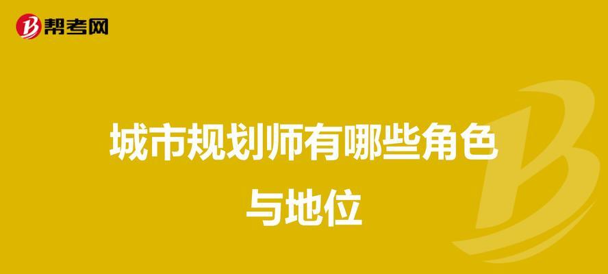 改城市角色后有什么影响？
