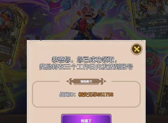 炉石传说预约好友的正确方法是什么？