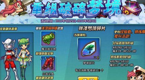 《TNT弹道轨迹宝物置换攻略》（轻松获得珍稀宝物）