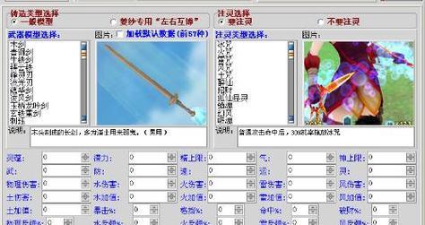 《仙剑奇侠传4》游戏通关经验（如何高效地练级）