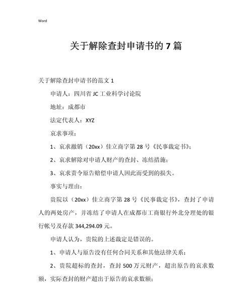 刀塔二被拉黑后如何申请解除？