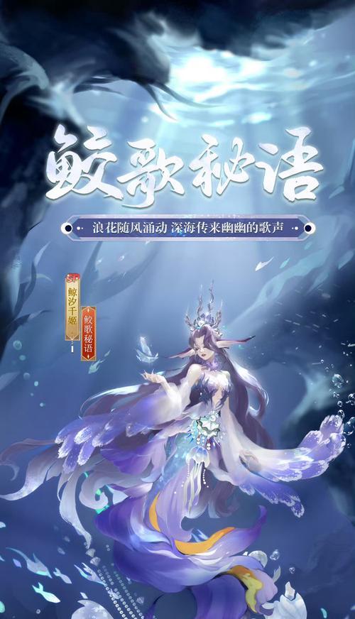 阴阳师游鱼皮肤获取途径有哪些？如何快速获得？