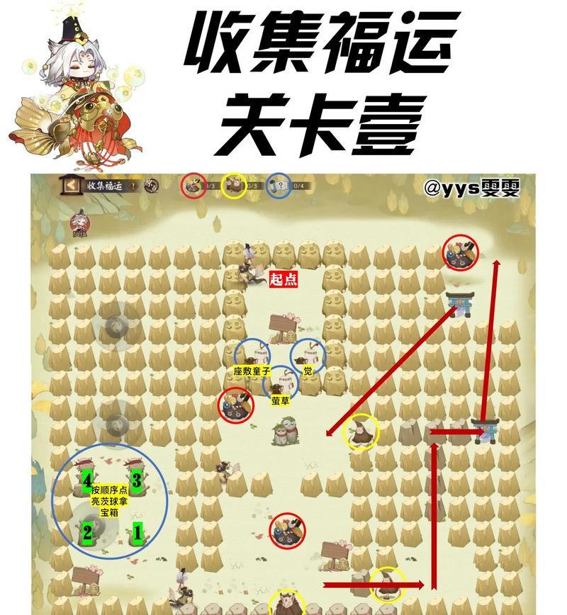 阴阳师福神巡游解谜的正确方法是什么？