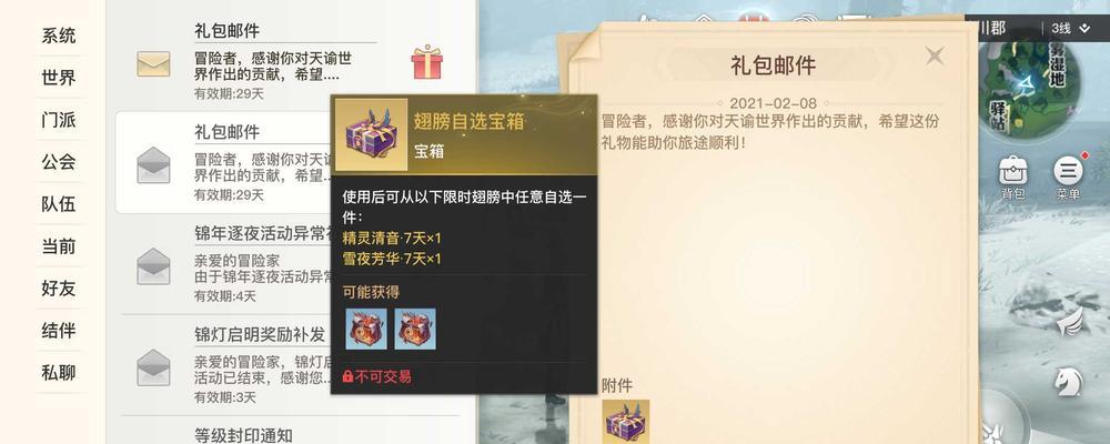 《如何大量积攒天谕手游云券》（掌握技巧）