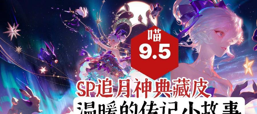 阴阳师花合战sp追月的获取途径是什么？如何参与活动？