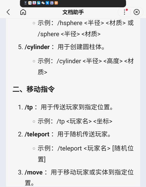 我的世界举报功能的使用方法是什么？