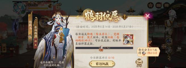 阴阳师魂玉返还流程是什么？