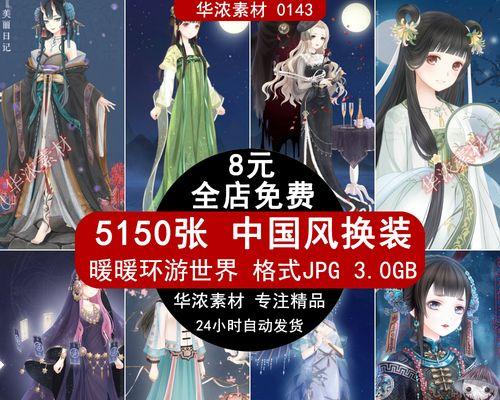 《暖暖环游世界》中国风服饰大盘点美翻了（揭秘游戏中的精美中国传统服饰）