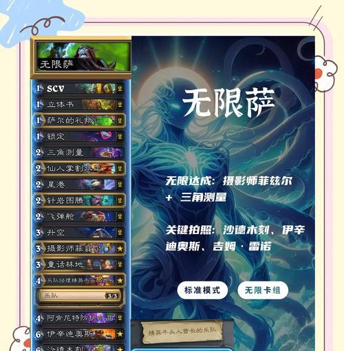 炉石传说标准模式开启的条件是什么？