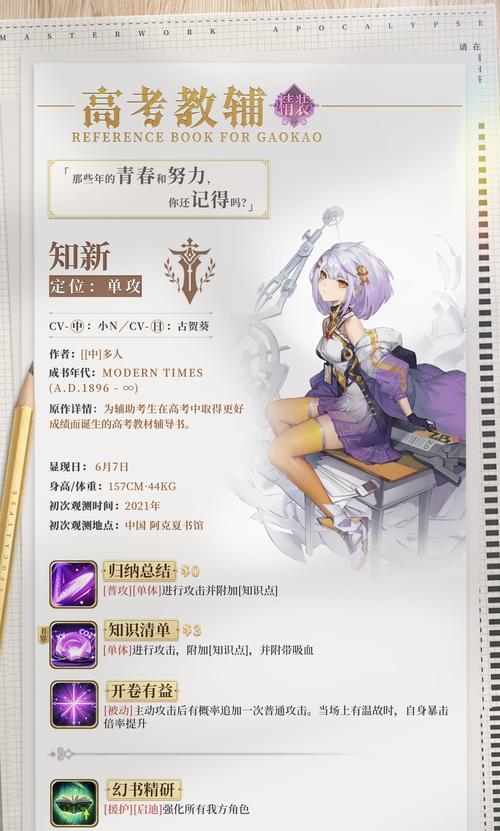 《以幻书启世录查尔斯厉害吗？自然选择优缺点分析》