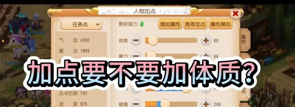 刀塔传奇神殿石头属性如何增强？有哪些加点建议？