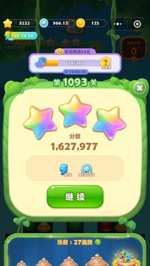 《开心消消乐》第1275关通关攻略大揭秘（轻松通关）