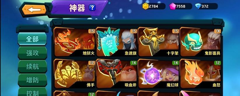 超燃之战宝石（揭开超燃之战神器充能的背后力量）