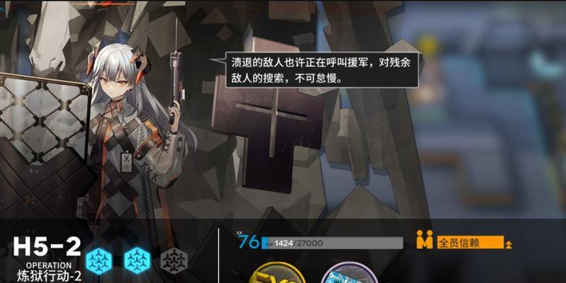 明日方舟H5（全面解析明日方舟H5中炼狱行动4的关卡攻略及战术技巧）