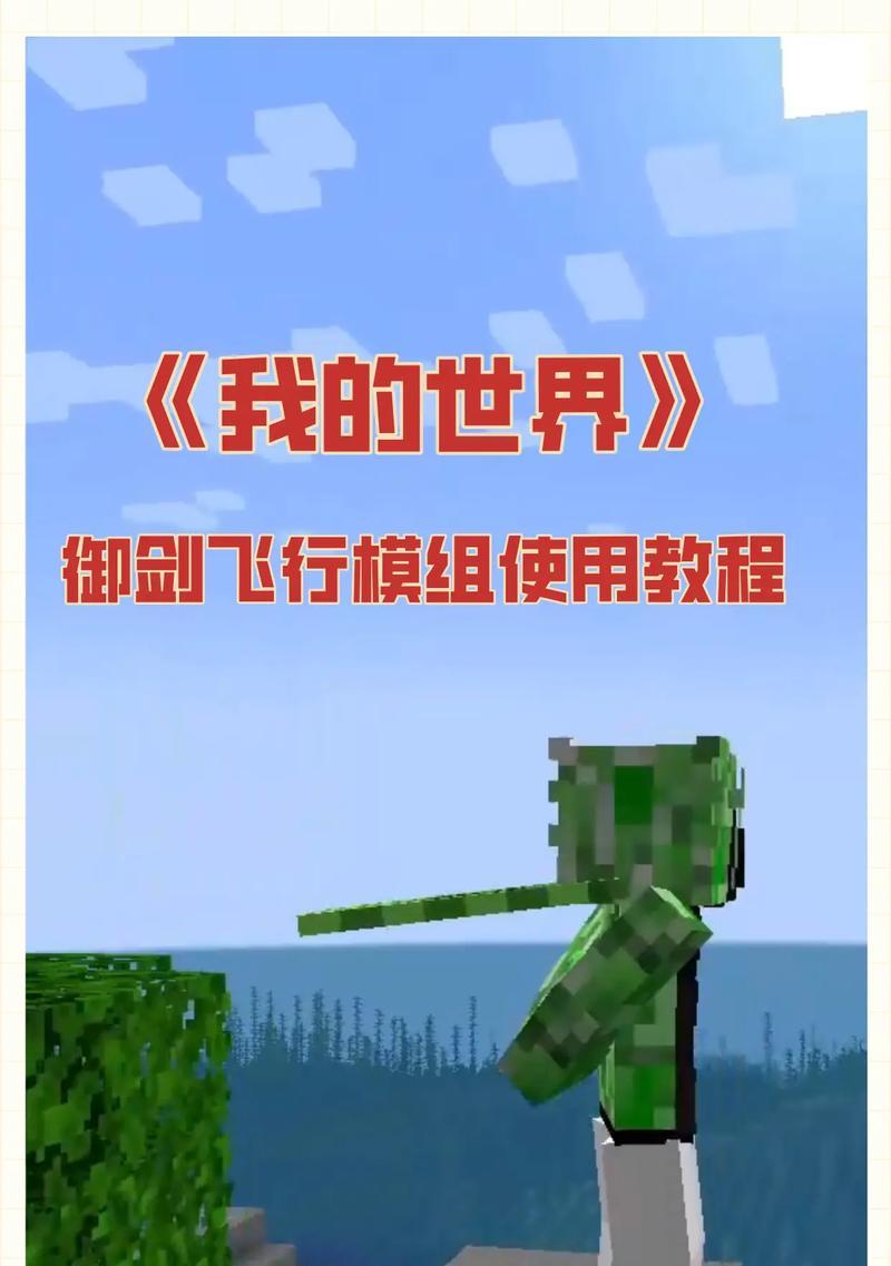 我的世界如何实现滑翔？滑翔技巧有哪些？