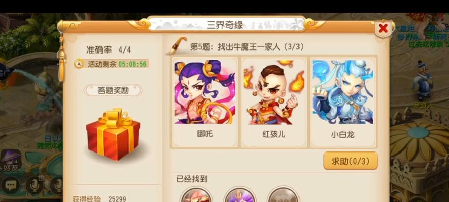 《梦幻西游手游小企鹅闯三界无限模式攻略》（不断挑战）