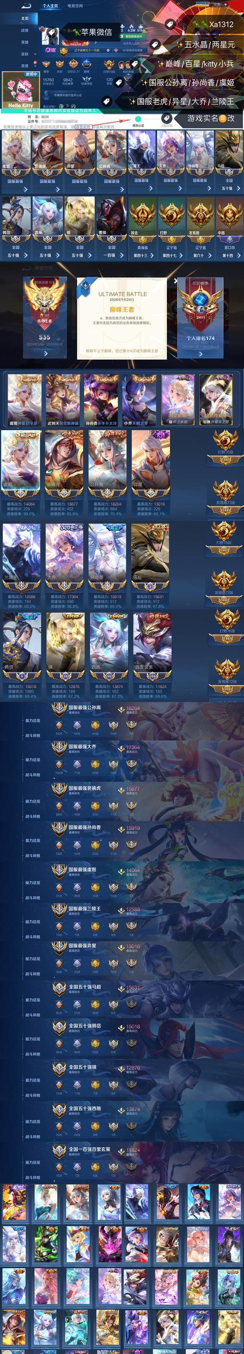 王者荣耀王者称号获取条件是什么？