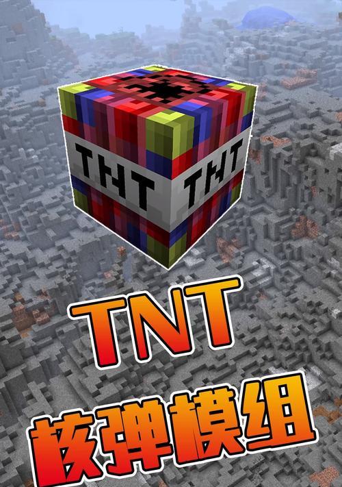 tnt在我的世界中的使用方法是什么？