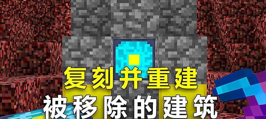 如何将魔盒集成到我的世界游戏中？