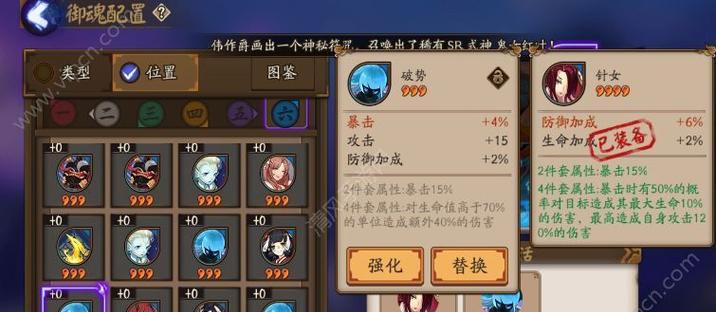 阴阳师鬼王副本的秘密入口在哪里？通关策略是什么？