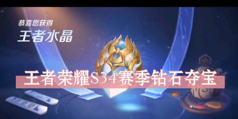 王者荣耀怎么的钻石？获取方法和使用技巧有哪些？