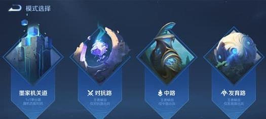 王者荣耀x模式玩法指南是什么？