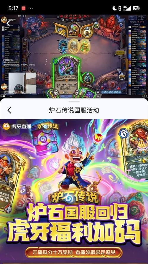 炉石传说斗鱼领卡包如何绑定？绑定的步骤是什么？